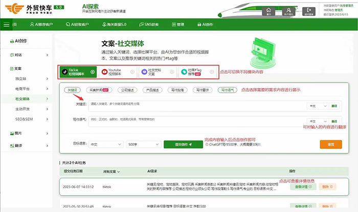外貿快車獨立站-AI創(chuàng)作重大更新