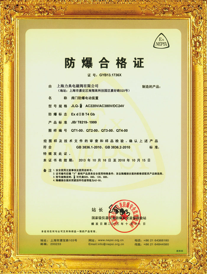 資質(zhì)證書(shū)